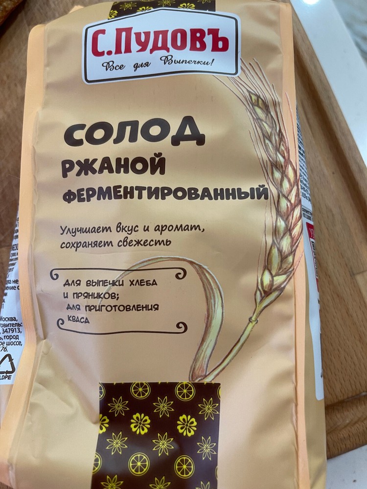 Solod -3 RYE MALT DRY GROUND FERMENTED 900gr for bread