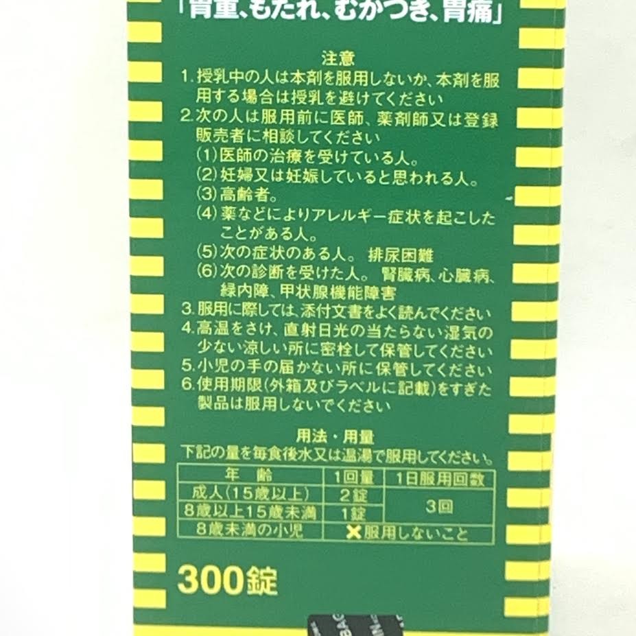 Japan KowaA 300 tablets興和