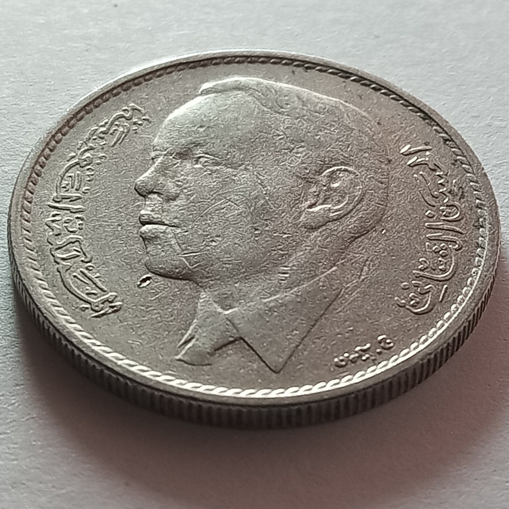 1965 Morocco 1 Dirham, MOST RARE MOROCCAN COINS!