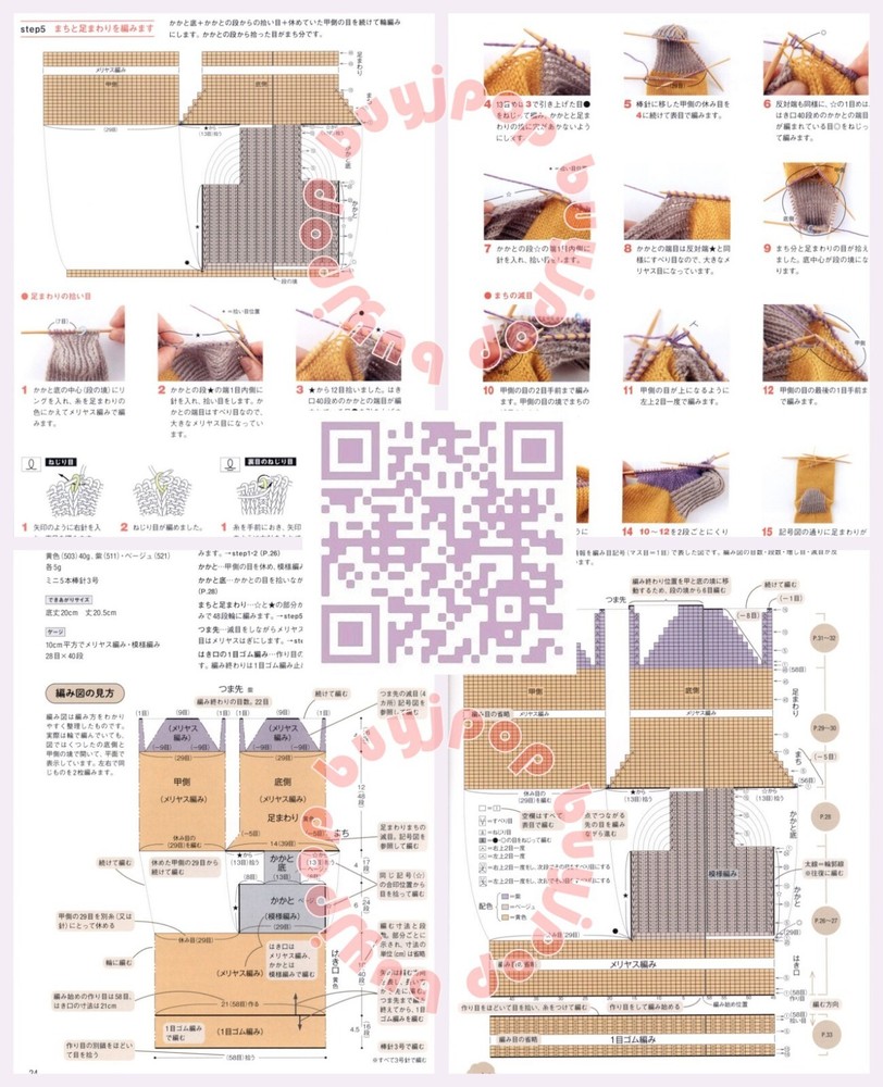 Japanese Knitting Craft Pattern Book Hand Knit Sock