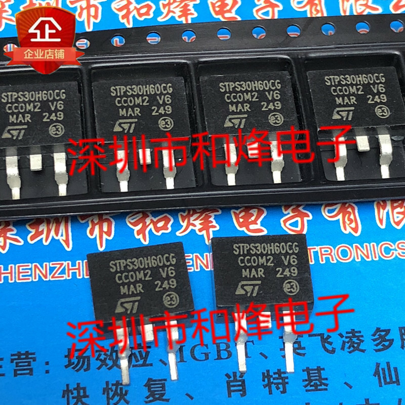 10PCS STPS30H60CG TO-263