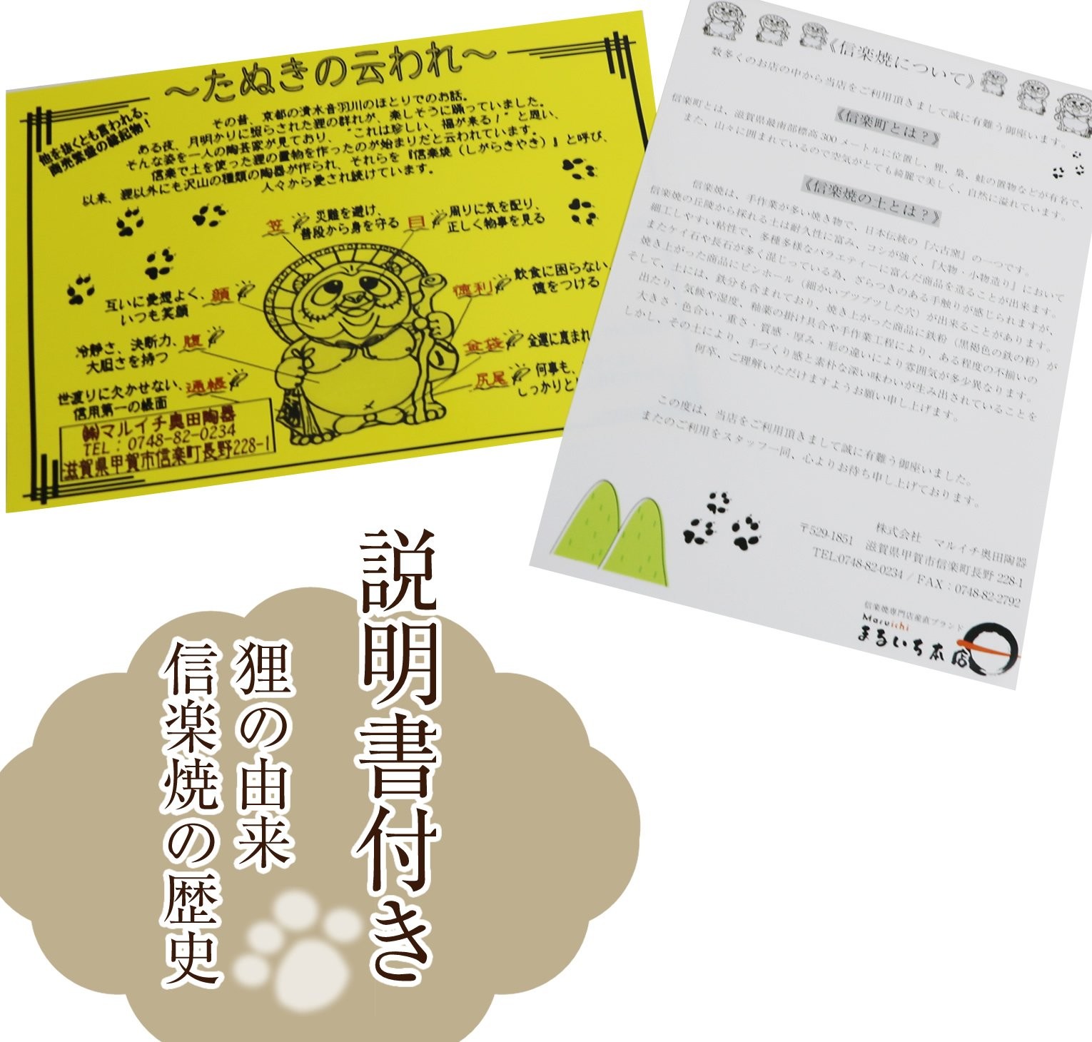 Shigaraki Ware Fukuwarai Tanuki No. 7 Ceramic Raccoon Figure