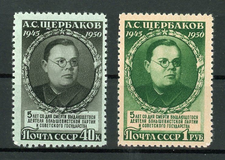 Soviet Union 1463/64 MNH ..........................................2/17371