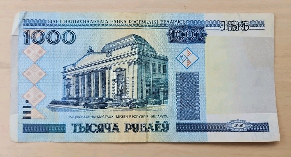 2000 Belarus 1000 Rubles Note