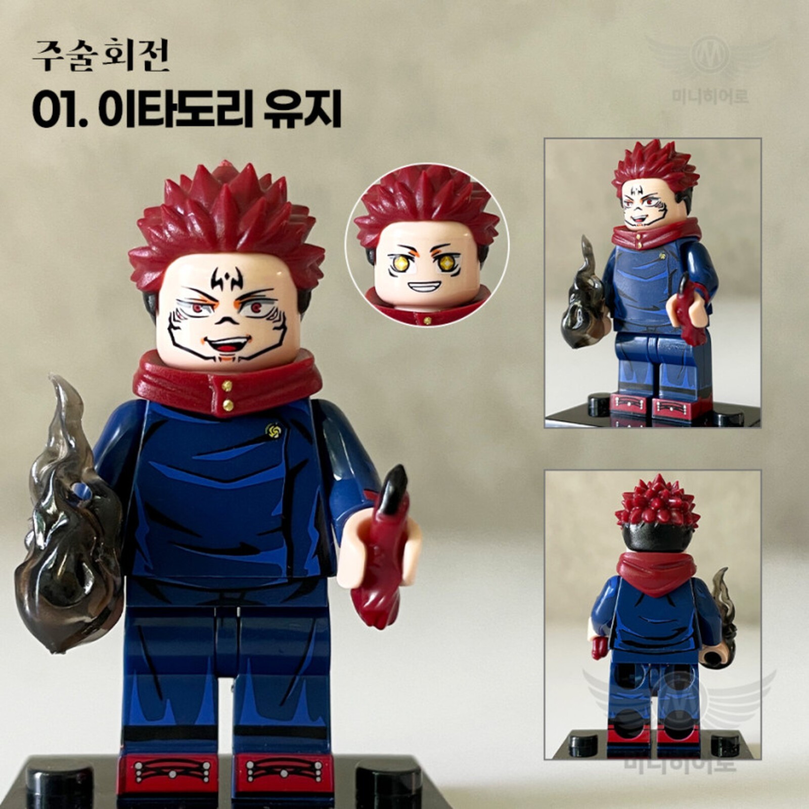 Jujutsu Kaisen Custom Toy Brick Minifigure