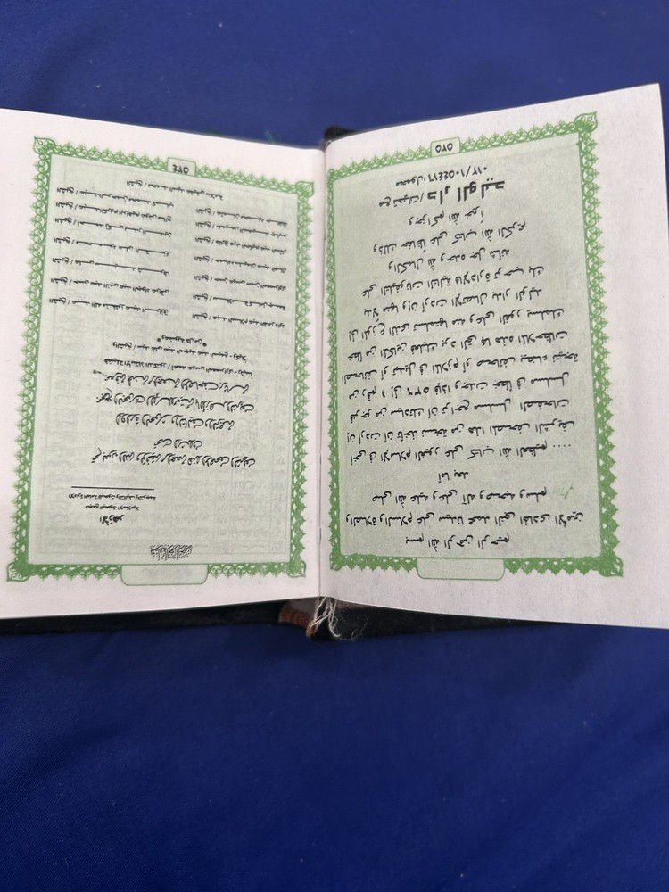 Decorative Silver-tone Islamic Prayer Book with Arabic Script