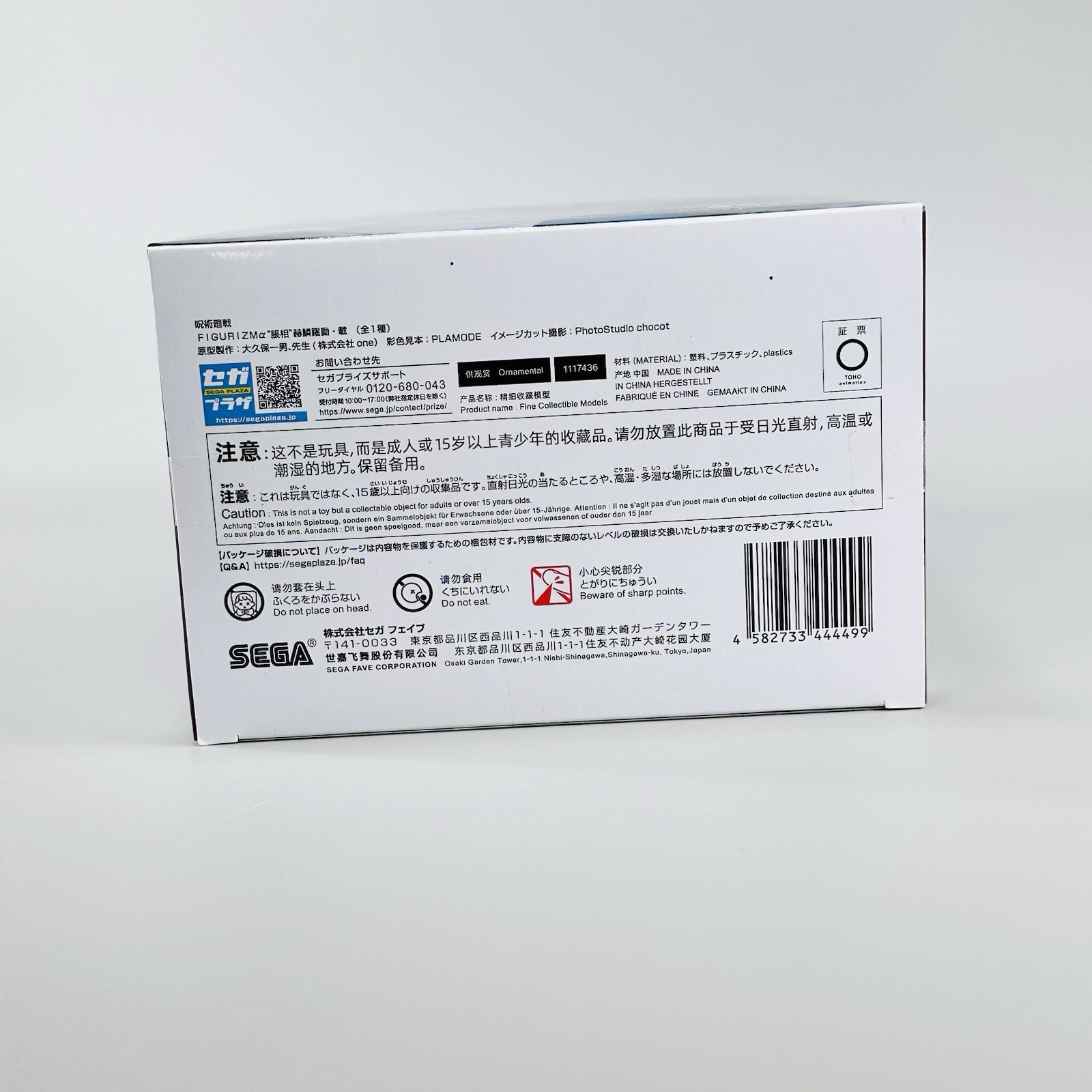 Jujutsu Kaisen FIGURIZMα Choso Figure Flowing Red Scale Stack NY SELLER