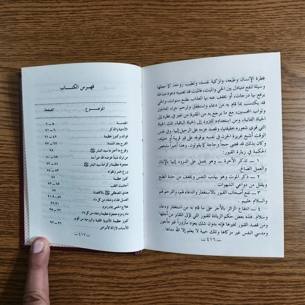 Islamic Sufism Spiritual Prayers الألطاف الربانية في أذكاره الروحانية أدعية تصوف