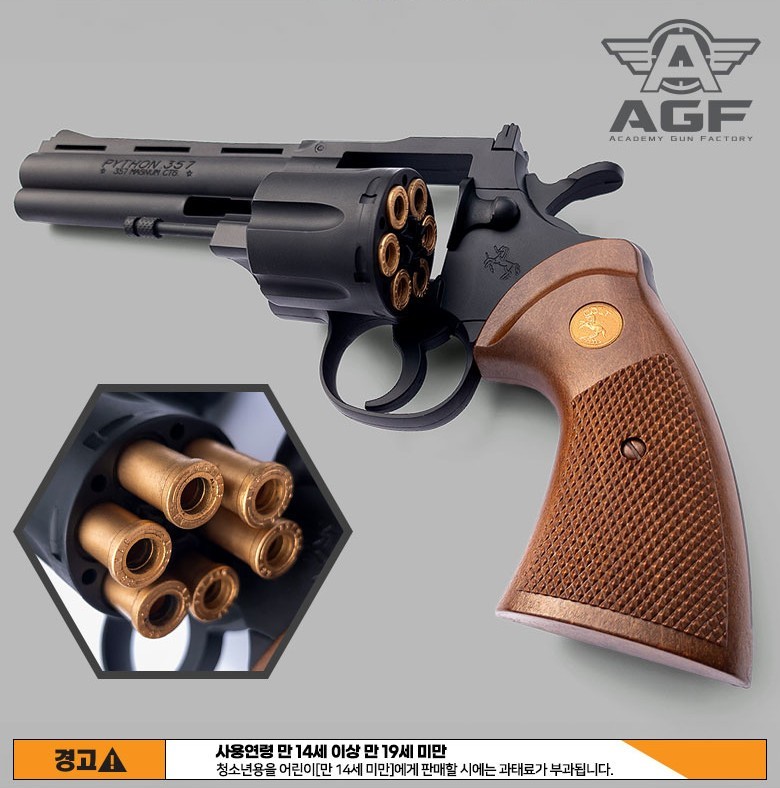 Academy Korea 1:1 Scale Spring Power Airsoft 6mm BB Blaster Toy Colt Python 357