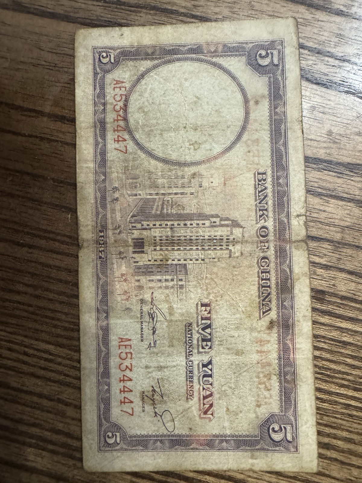 China Banknote Lot - 21 banknotes 1922-1980