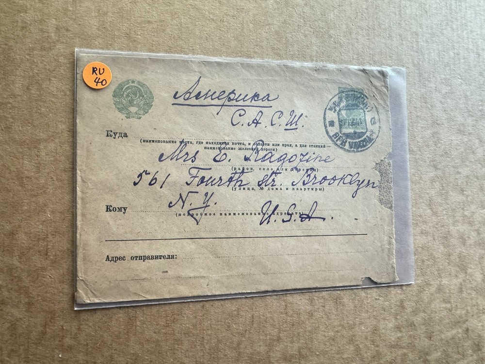 Russia 1941 Stationery to US (40) +Jumbo CDS +Propaganda Slogan Imprint +20k