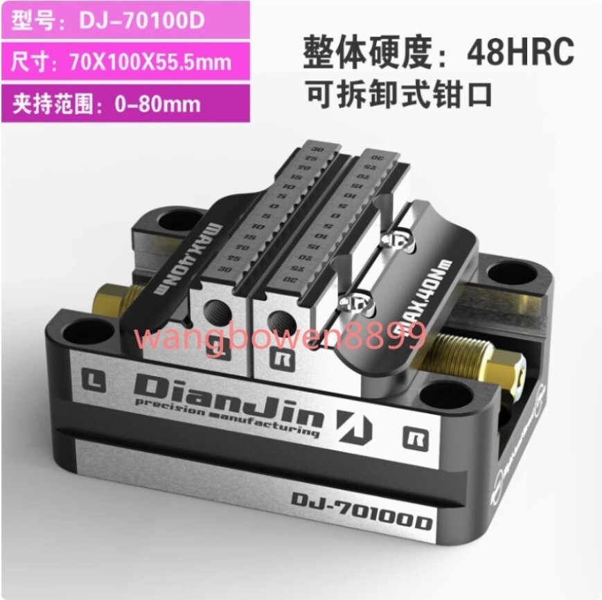 xg- 4-5-Axis CNC Machine fixture Self-centering Vise Quick Clamp DJ-70100-D