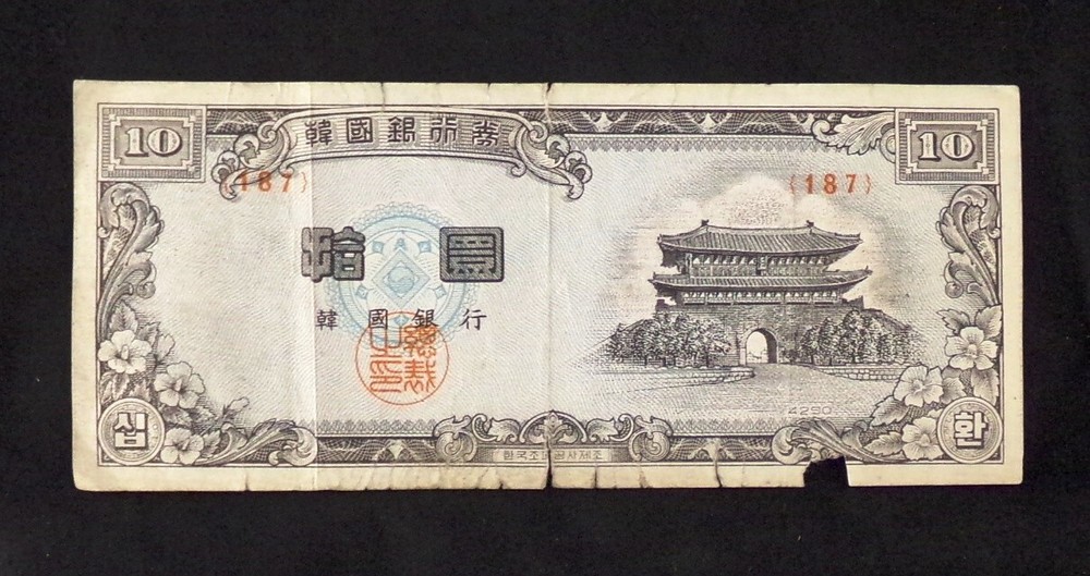 4290 Korea 10 Hwan Banknotes Block # 187