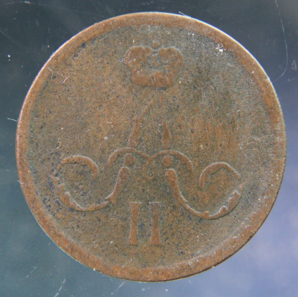 Russia, 1 kopek,1865