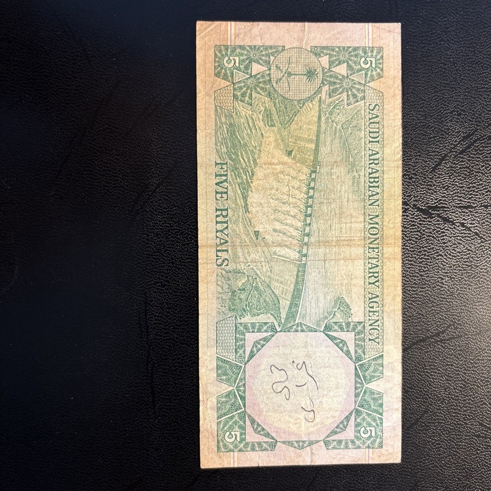 saudi arabia 5 riyals 1977 Bill