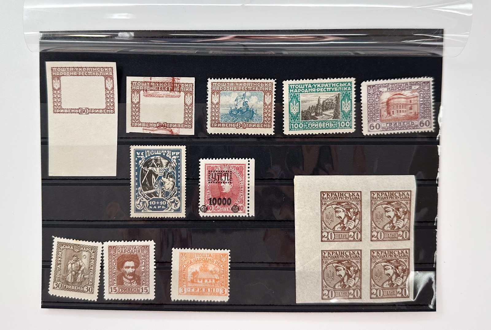 Postage Stamps UNR 1918-1920 Vintage Set Ukrainian People's Republic Overprint