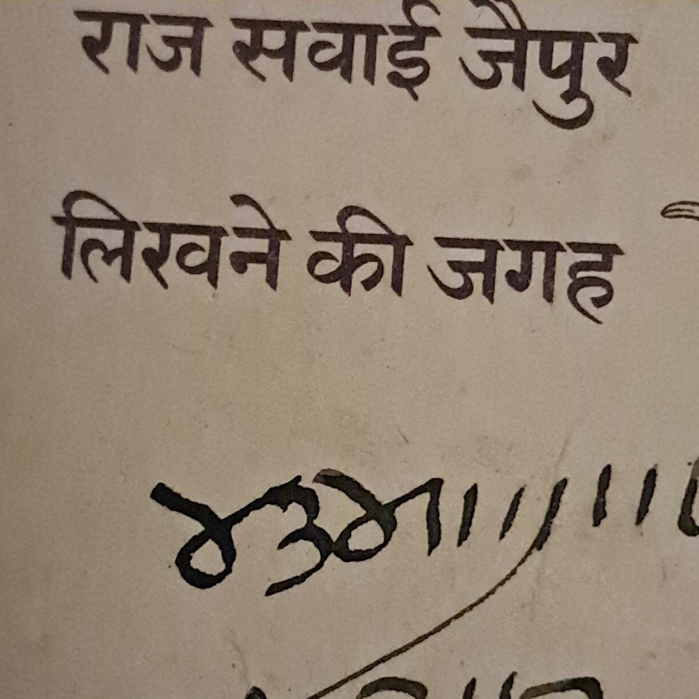 JAIPUR INDIA POSTCARD