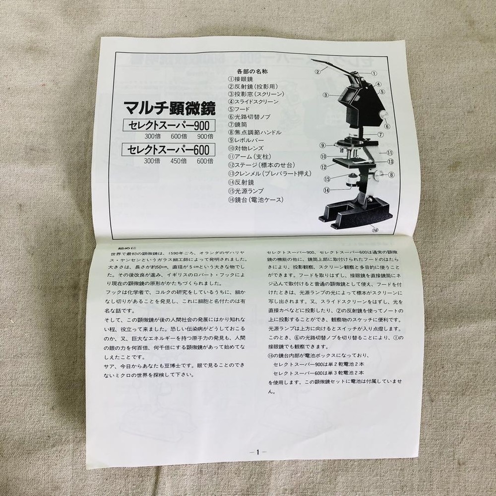 Power confirmed Retro Select Super 900 Microscope Microscope Set Eiko