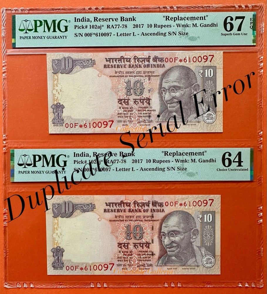{RARE DUPLICATE SERIAL } 10 RUPEES STAR REPLACEMENT 2017 ERROR PMG INDIA