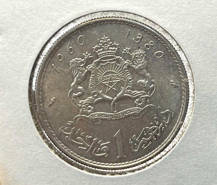 1380-1960 Morocco Dirham - 60% Silver