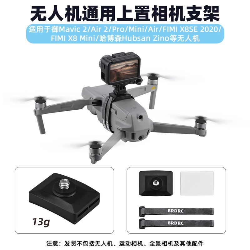 For DJI AIR3/MINI 4PRO/2/4K Drone  Mount Bracket Upper Bracket