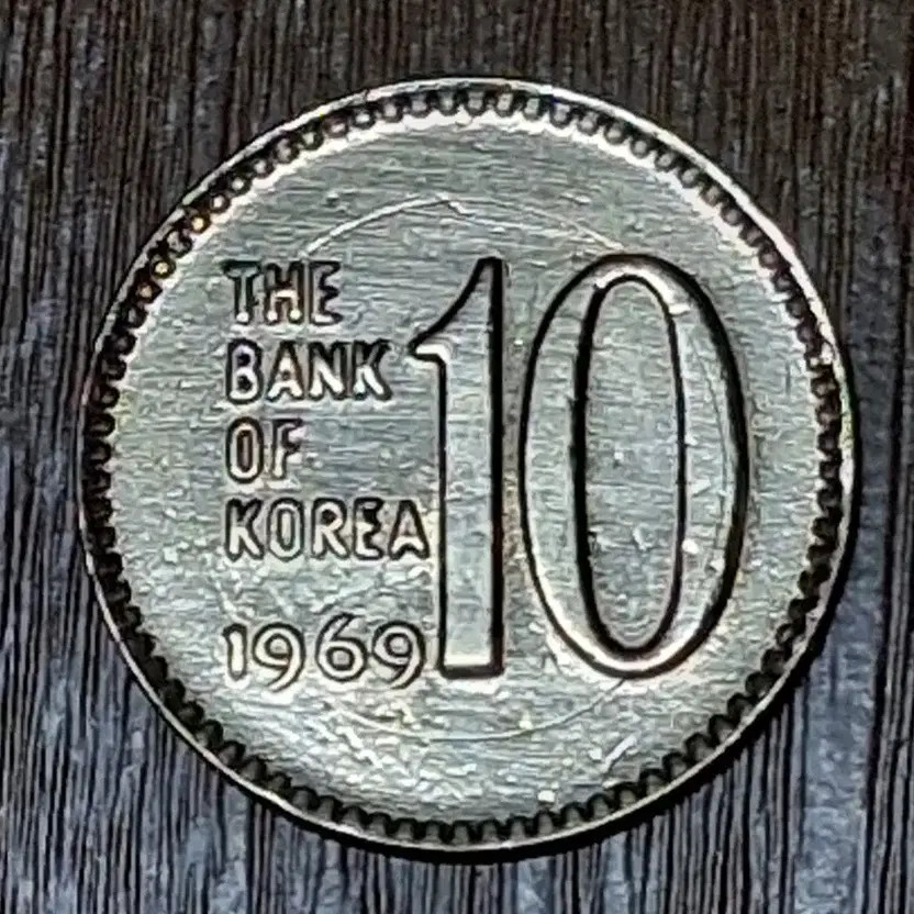 1969 10 Won Coin with Minting Error Front and Back Circular Die Official