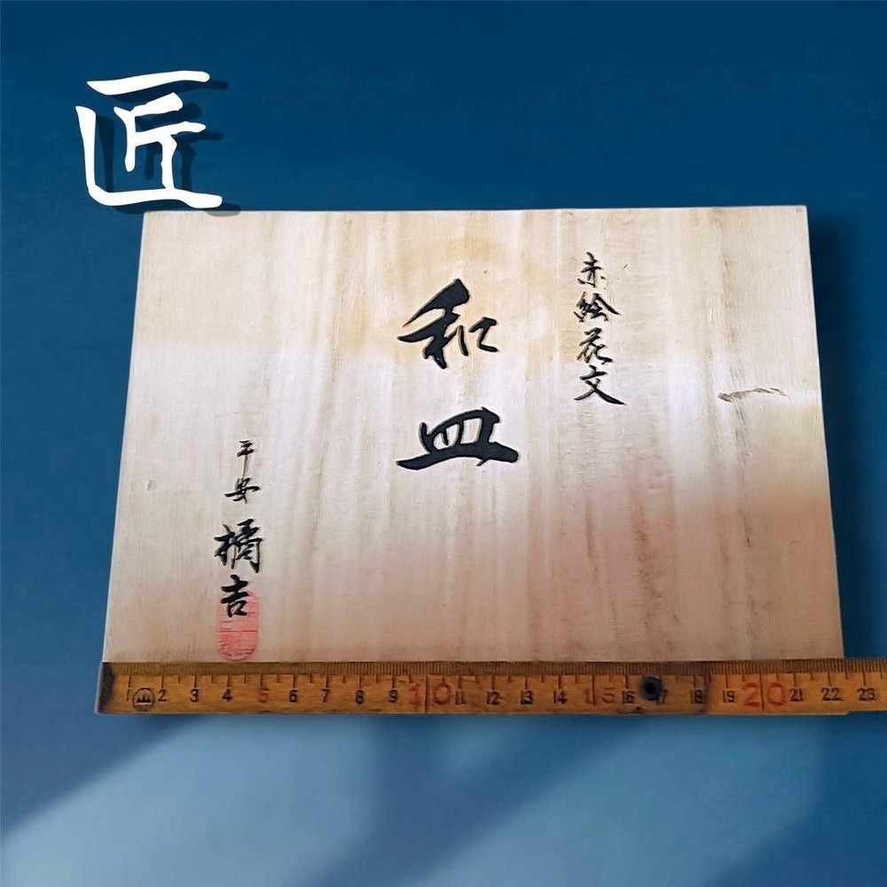 Tachikichi Plate 20cm 5 Set