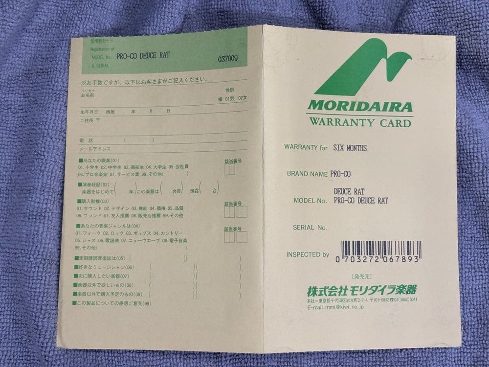 PROCO DEUCETONE RAT 761550