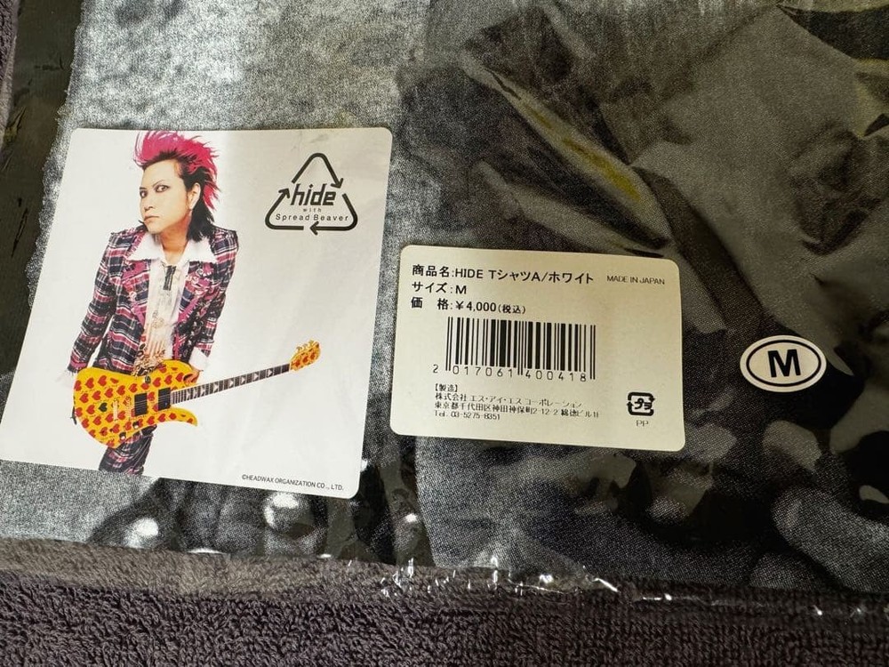 [unopened] hide | Personal goods | Tshirt