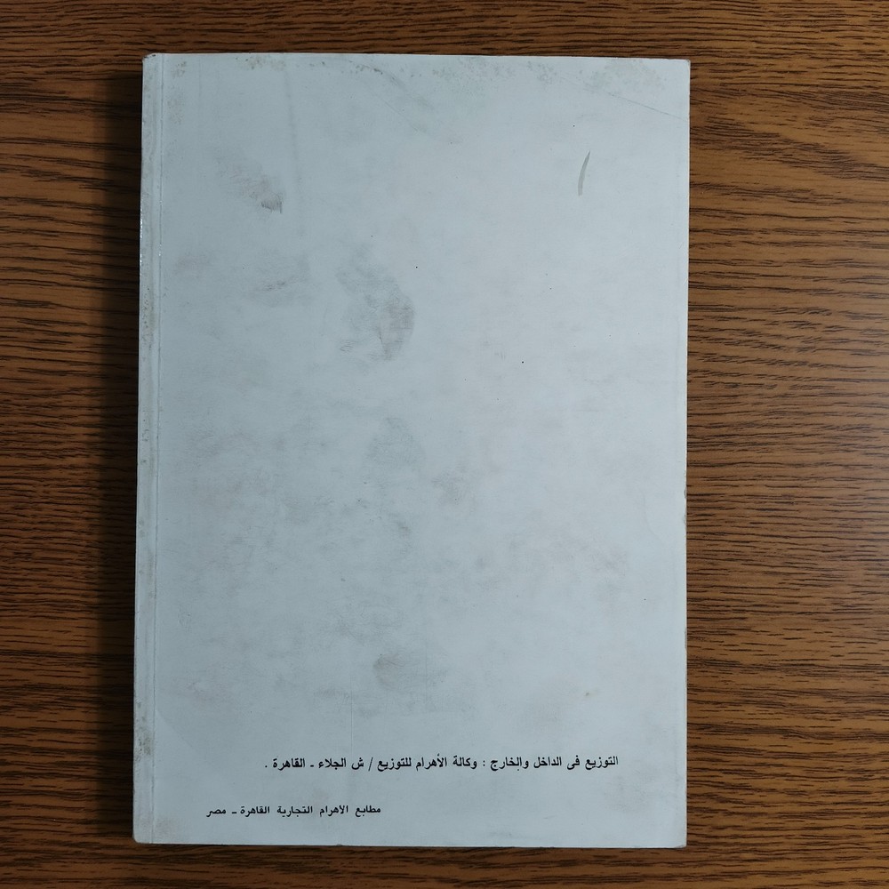 Islamic Prophet Muhammed Ethics كتاب أخلاق النبي محمد الرسول اخلاق مكارم الأخلاق