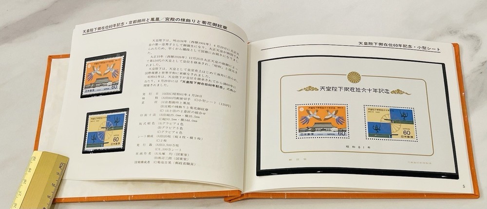 Japanese Stamp album 1986 WITH STAMPS and Instructions in Japanese and English