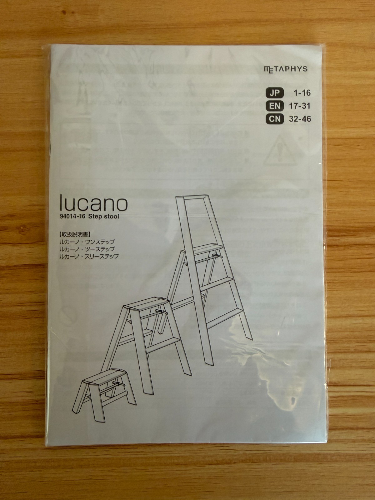 Supreme Lucano Step Ladder Red Box Logo FW18 100% Authentic (BRAND NEW)