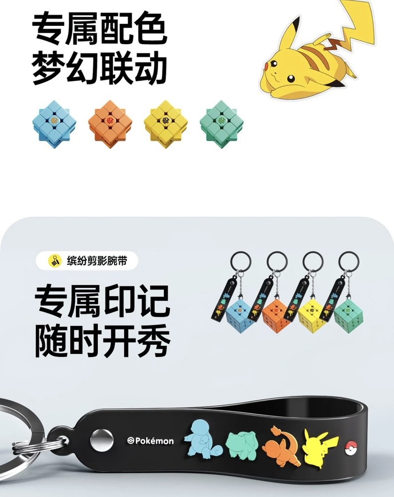 GAN 330 Pokémon Mini Magic Keychain Cube Squirtle Version New