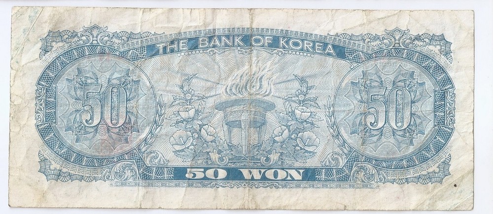South Korea 50 won ND (1969)