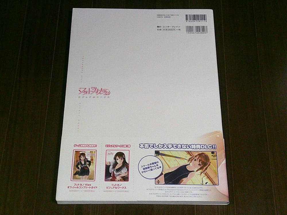 EnterbraPhoKBKiss Visual Works obi 5e