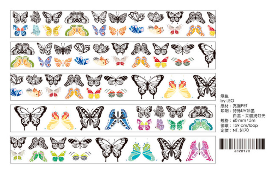 Butterfly Color Glossy PET Tape SAMPLE LOOP
