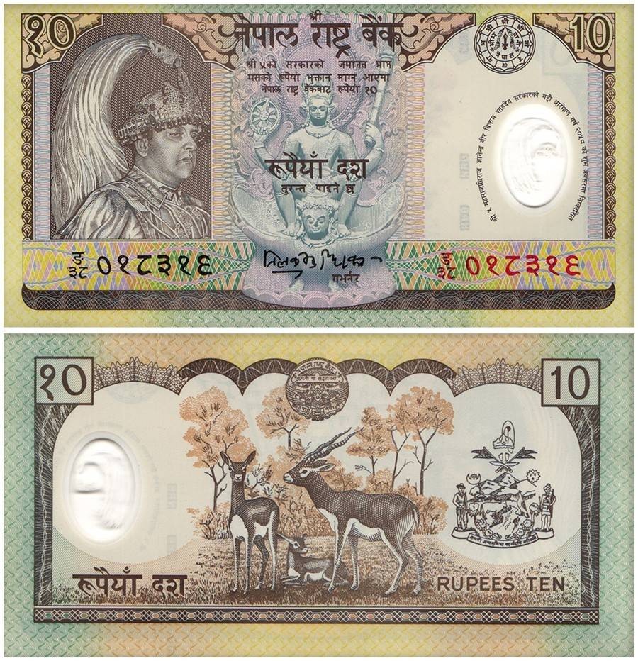 Nepal 10 Rupees, 2002 ND, P-45, UNC, Commemorative, w/ Folder