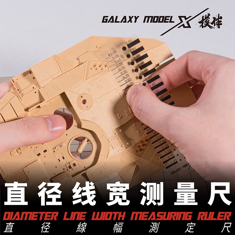 Galaxy Model: Diameter & Line Gauge