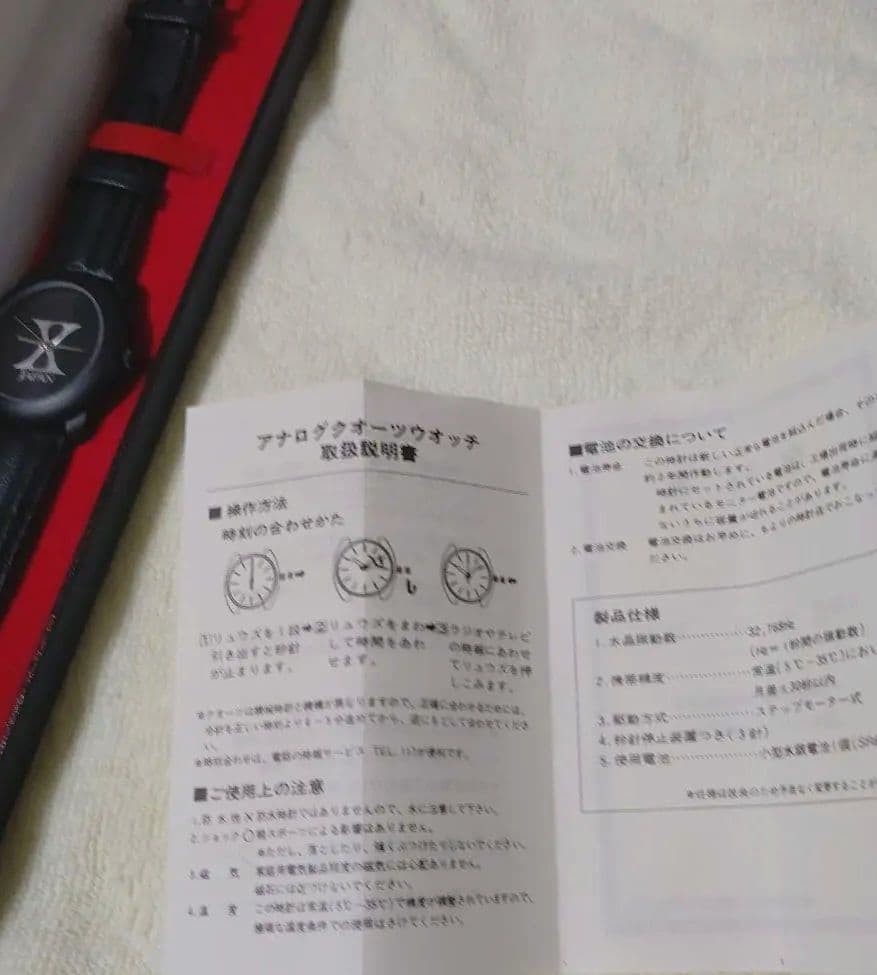 X JAPAN analog watch