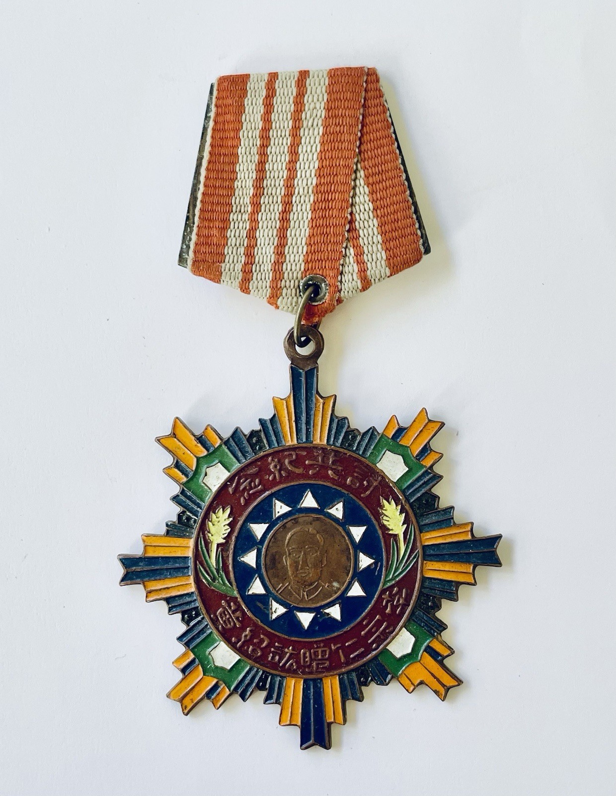 China ROC 1930s Commemorative Bronze Medal for Crusade against Communist Party