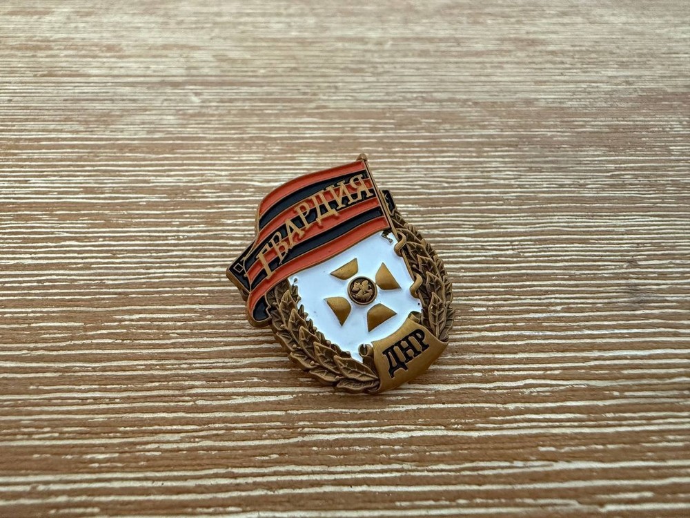 Russian DNR Guard Pin