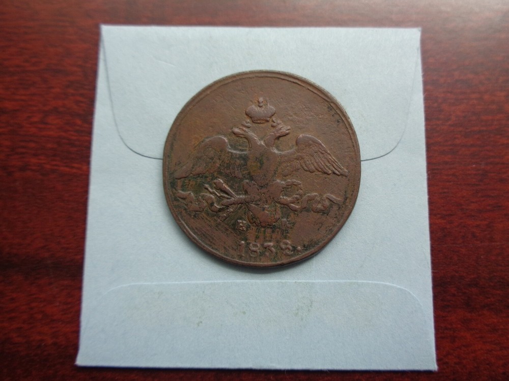 1838 Russia 2 Kopeck copper coin