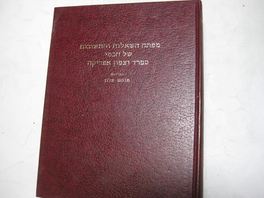 Digest of Responsa SEPHARDIC  מפתח השאלות והתשובות של חכמי ספרד וצפון אפריקה