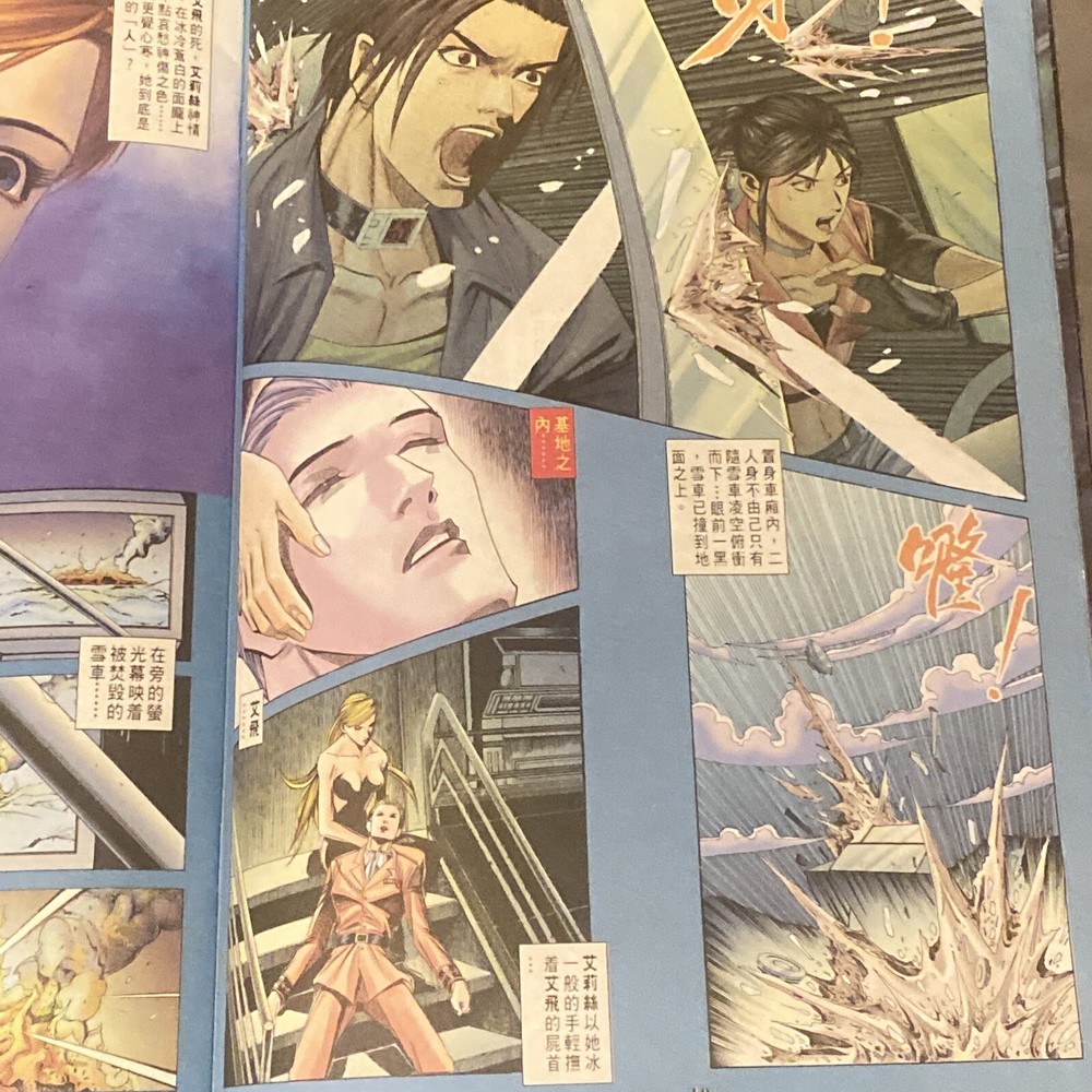 RARE 🔥 CapCom ☣️ Resident Evil Code Veronica Biohazard Taijuan Comic Book #11