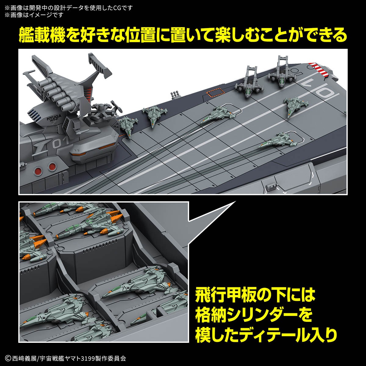Bandai Battleship Yamato EFCF Hyuga Class Battlecarrier DCV-01 1/1000 Scale Mode