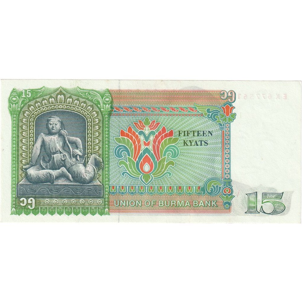 [#335183] Burma, 15 Kyats, UNC