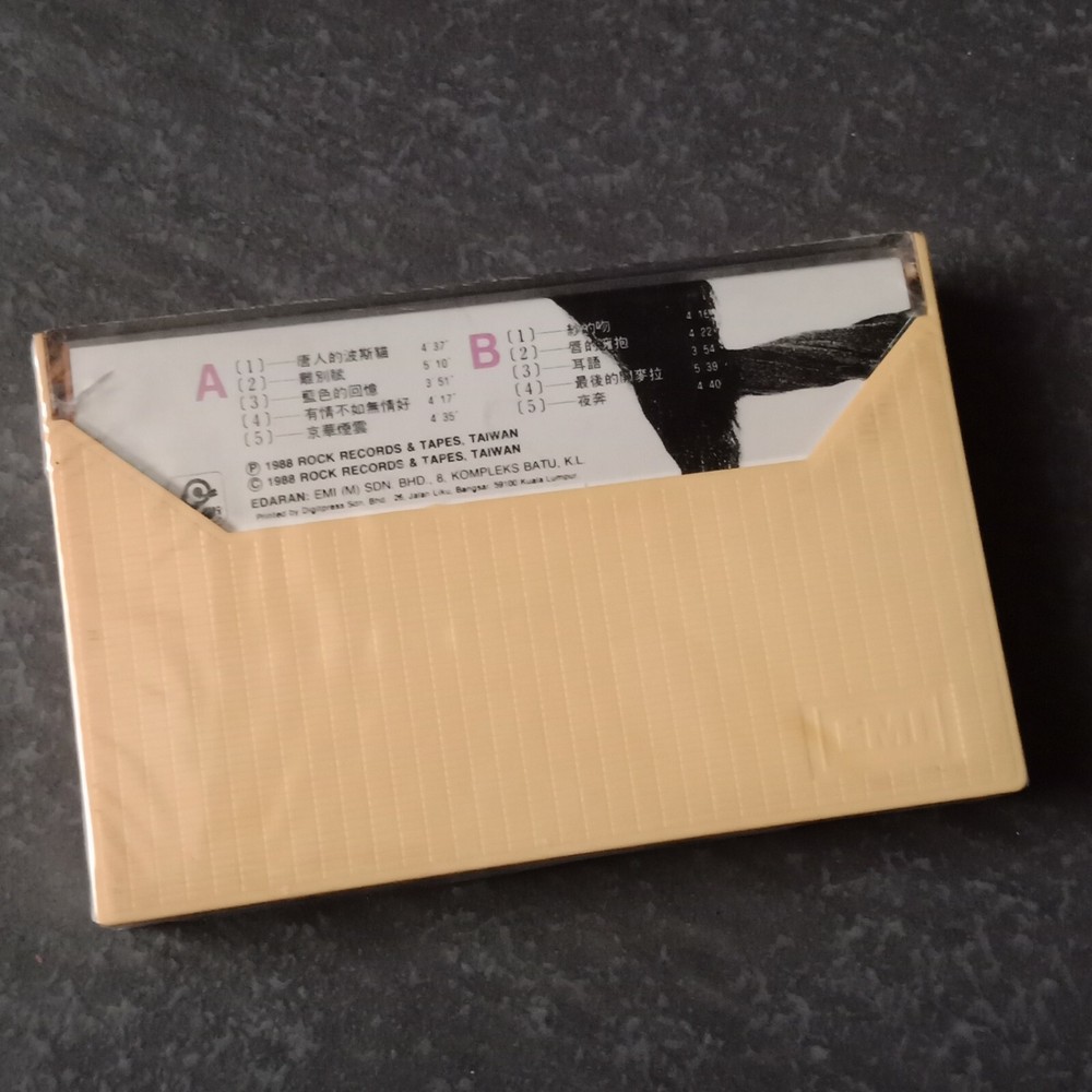 E- 潘越云 =纱的吻= 马来西亚版 磁带 未拆 Malaysia Cassette sealed