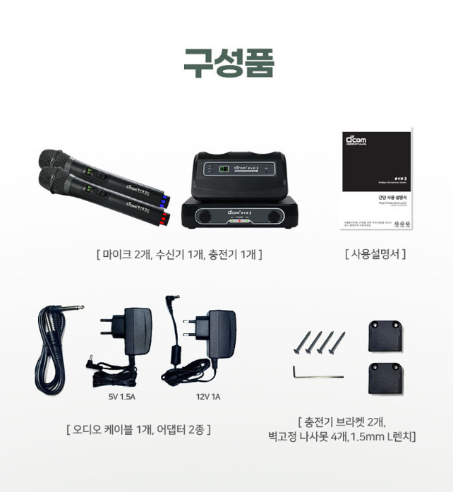 D'COM eve3 Professional Wireless Karaoke Microphone System Dcom Mic / Express