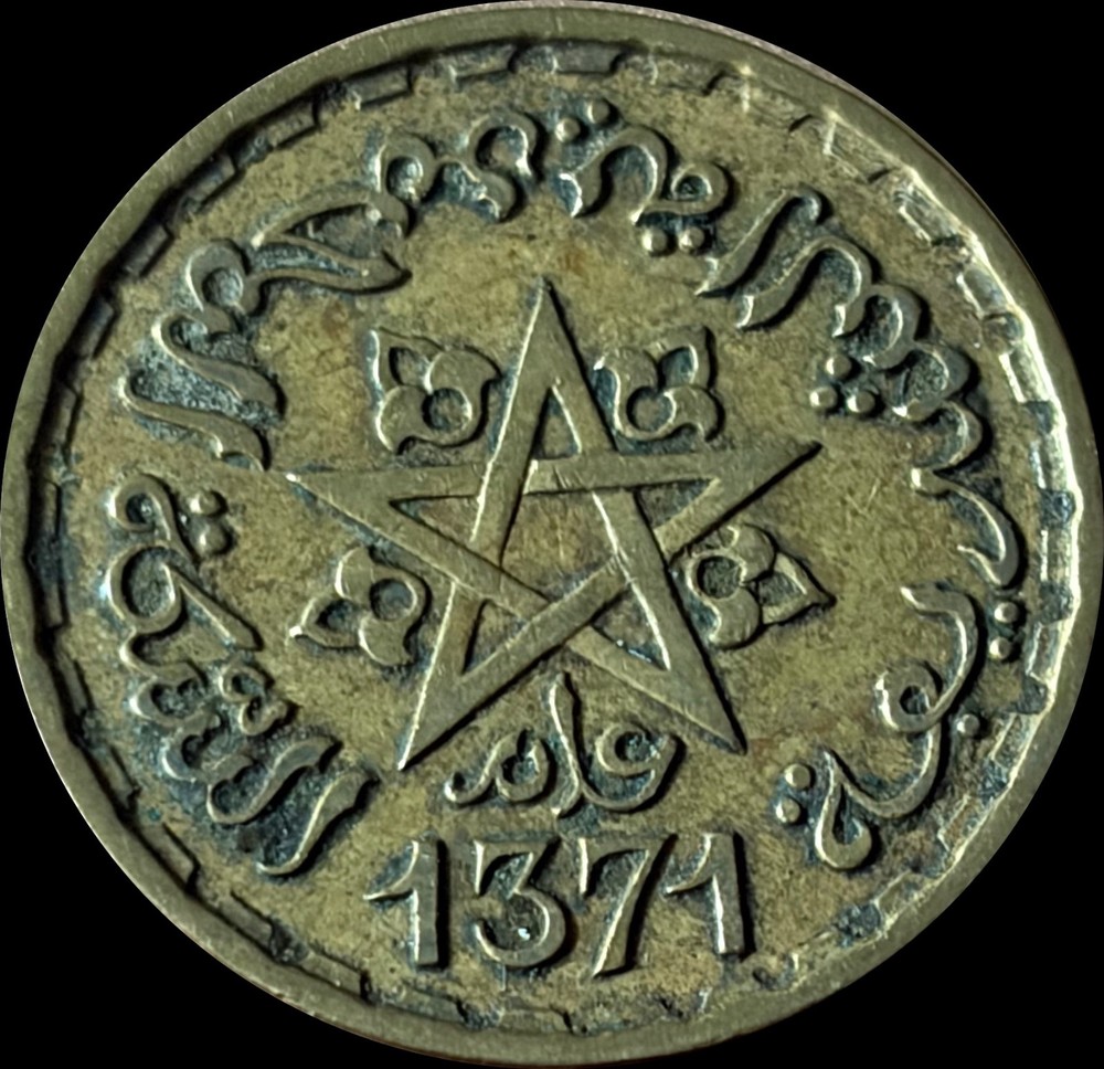 1952 Morocco 20 Francs Coin ( Y.#50 )