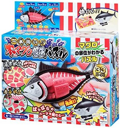 Megahouse Tuna Puzzle